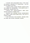 Слайд 3 - Пример дипломной работы по управлению персоналом на заказ