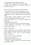 Слайд 5 - Пример контрольной работы по русскому языку на заказ